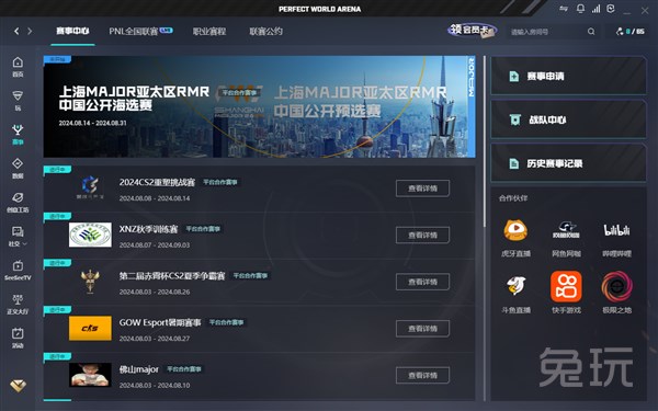 精准拼图